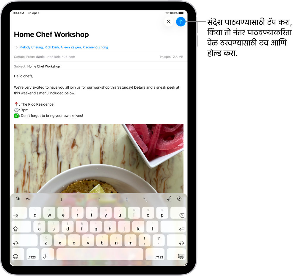 Mail ॲपमध्ये ईमेल ड्राफ्ट उघडलेला आहे. संदेश पाठवण्यासाठीचे बटण शीर्षस्थानी उजव्या कोपऱ्यात आहे. संदेश पाठवण्यासाठी टॅप करा किंवा नंतर पाठवण्यासाठी वेळ शेड्यूल करण्यासाठी टच आणि होल्ड करा.