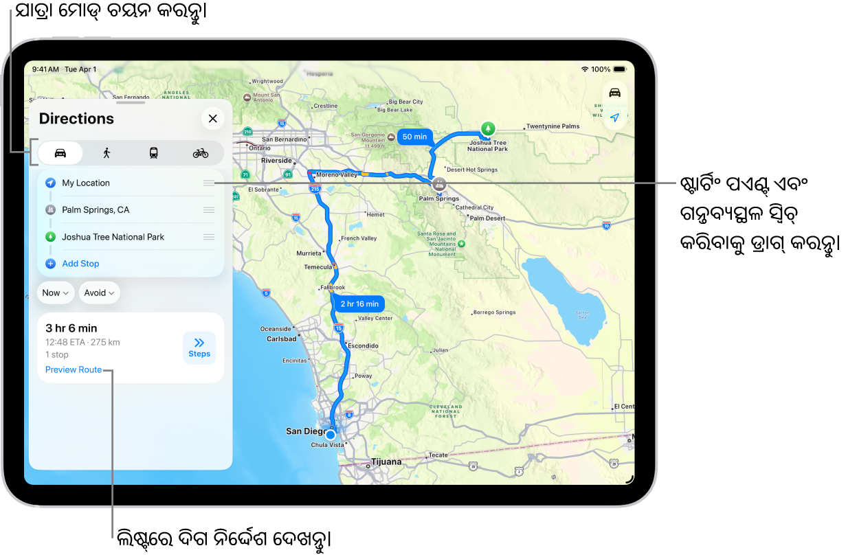 ମୋ ଲୋକେଶନ୍ ଏବଂ ଏକ ଗନ୍ତବ୍ଯ ମଧ୍ଯରେ ଡ୍ରାଇଭିଂ ଦିଗ ପାଇଁ ଅନେକ ସମ୍ଭାବ୍ଯ ମାର୍ଗ ସହିତ ଏକ ମ୍ଯାପ୍।
