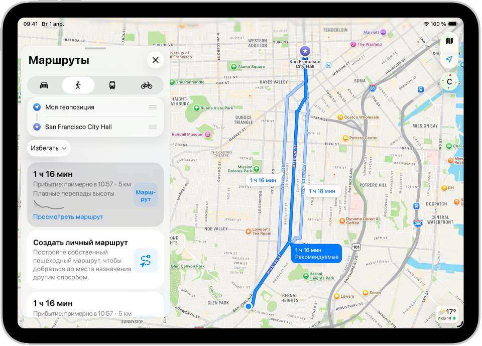 Карта с двумя пешеходными маршрутами. У каждого есть кнопка «Шаги».