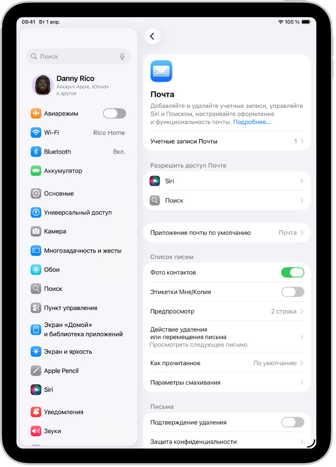 Экран настроек Почты.
