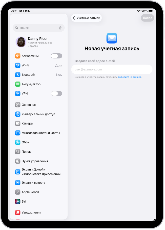 Экран добавления учетной записи. Показано поле для ввода адреса электронной почты.