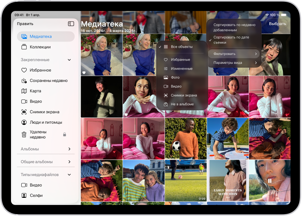 Открыто приложение «Фото». В боковом меню выбрана вкладка «Медиатека». Вверху экрана выбрана кнопка «Сортировать и фильтровать». Показаны варианты сортировки и фильтрации контента в медиатеке.