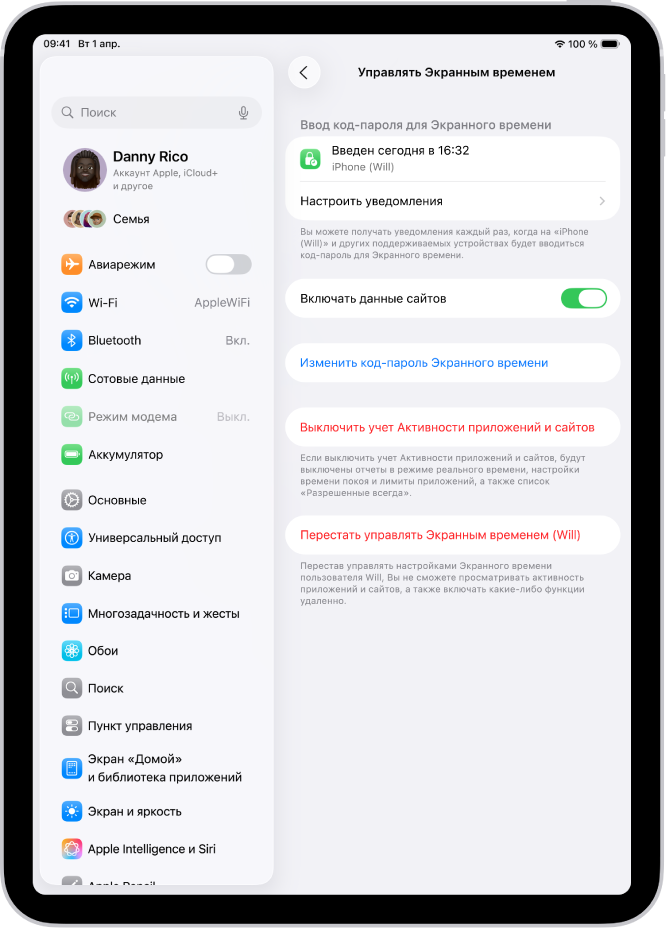 Экран «Управлять Экранным временем» для ребенка в семейной группе. Показано, когда и на каком устройстве в последний раз был введен код-пароль.