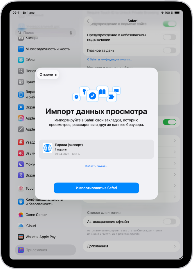 На экране «Импорт данных просмотра» показан файл CSV, содержащий пароли из другого менеджера паролей.