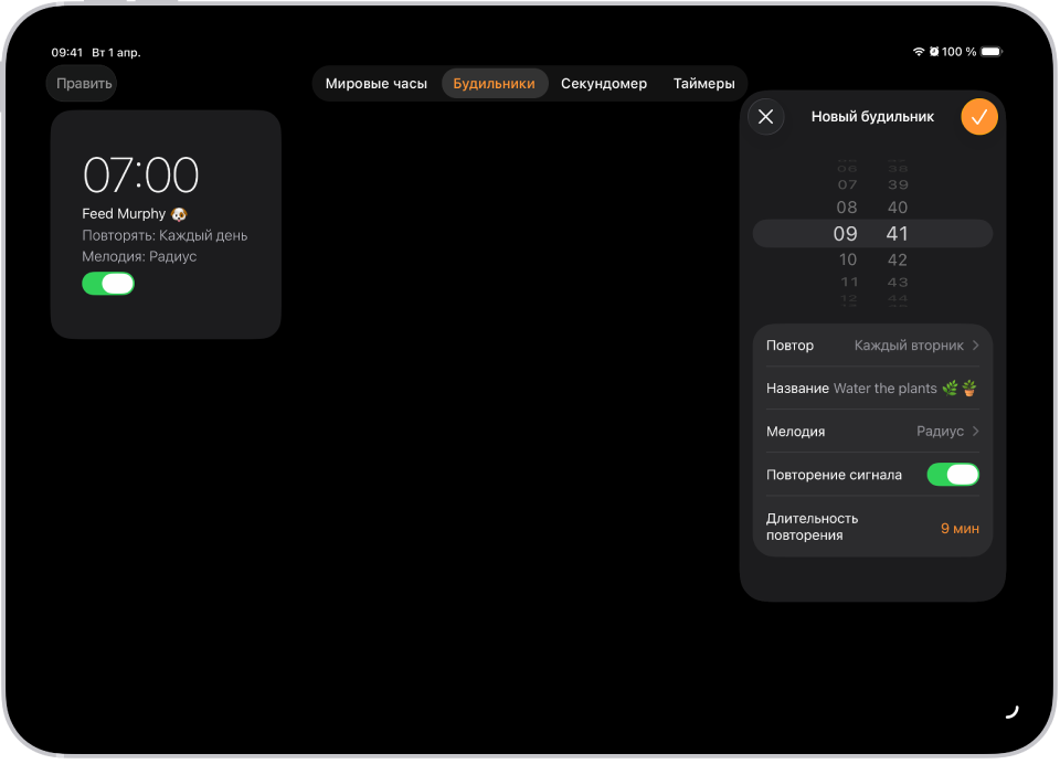 Во вкладке «Будильники» в приложении «Часы» показаны настройки для изменения времени срабатывания, повтора сигнала, добавления названия, выбора звука будильника и изменения отложенного срабатывания.