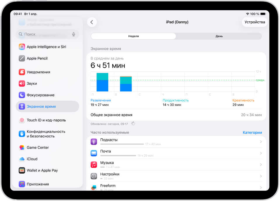 Отчет функции «Экранное время» за неделю. В отчете показано общее время, проведенное во всех приложениях, время, проведенное в приложениях отдельных категорий, и время в каждом приложении отдельно.
