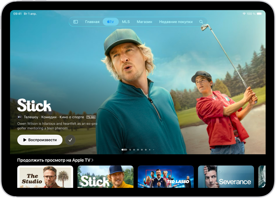 Вкладка «Apple TV» с популярным контентом Apple Original в центре над строкой «Продолжить просмотр». Вверху экрана слева направо расположены: вкладки «Главная», «Apple TV», «MLS», «Магазин», «Недавние покупки» и «Поиск».