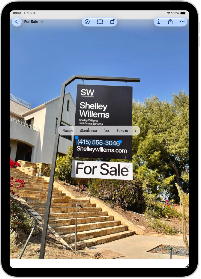 รูปภาพป้ายอสังหาริมทรัพย์ที่มีเบอร์โทรศัพท์ถูกไฮไลท์ ด้านบนเบอร์โทรศัพท์คือตัวเลือกโทร ข้อความ เพิ่มไปยังรายชื่อ และคัดลอก