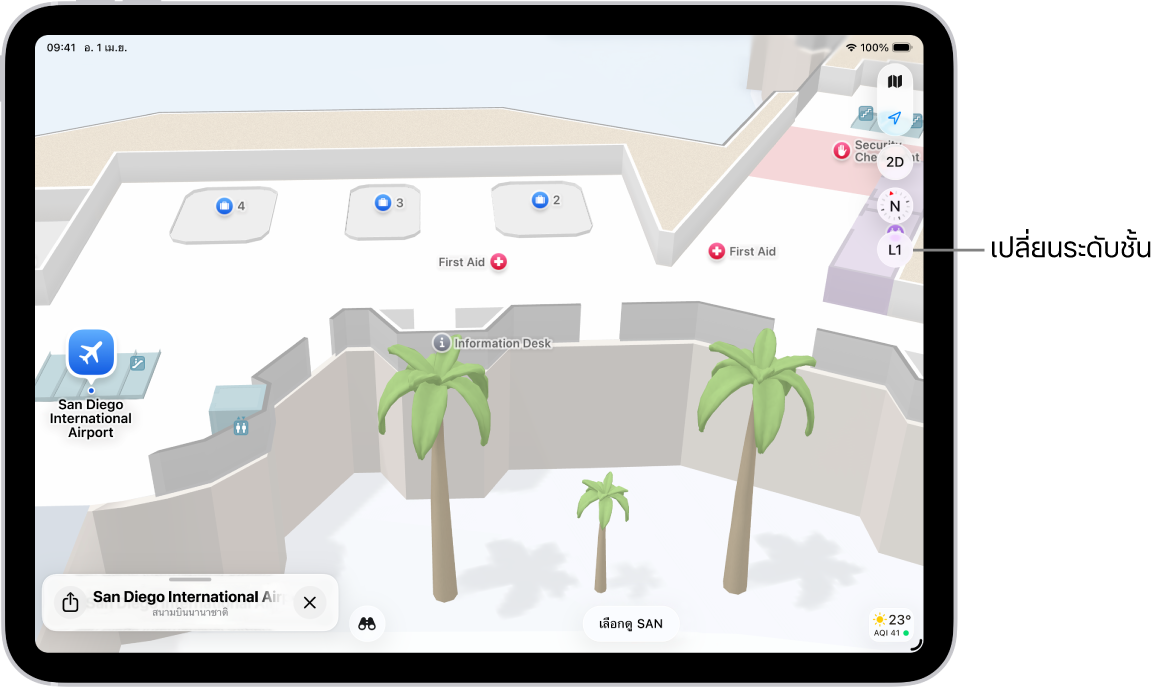 แผนที่ภายในอาคารผู้โดยสารท่าอากาศยาน แผนที่แสดงประตู ห้องน้ำ จุดตรวจค้น และการปฐมพยาบาล คุณสามารถเปลี่ยนระดับของแผนที่หลายเรื่องราวโดยใช้ปุ่มที่ทำเครื่องหมาย L2 (สำหรับระดับ 2) ได้