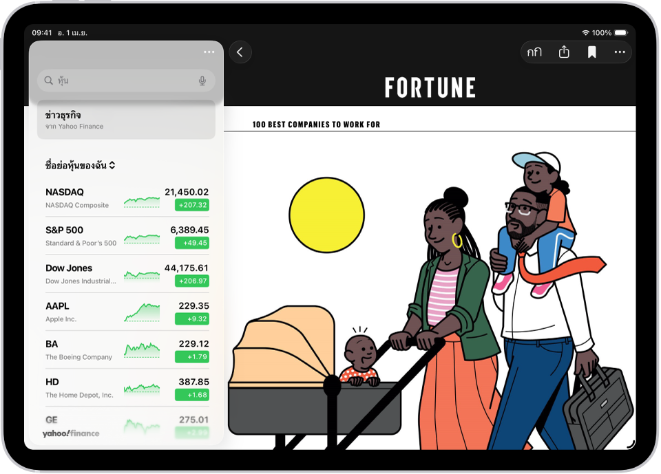 บทความที่เกี่ยวข้องกับธุรกิจจาก Apple News ในแอปหุ้น ที่มุมซ้ายบนสุดของบทความคือปุ่มย้อนกลับเพื่อกลับไปยังข่าวสารที่แนะนำอื่นๆ ที่มุมขวาบนสุดคือปุ่มขนาดข้อความ ปุ่มแชร์ ปุ่มบันทึก และปุ่มการทำงานเพิ่มเติม