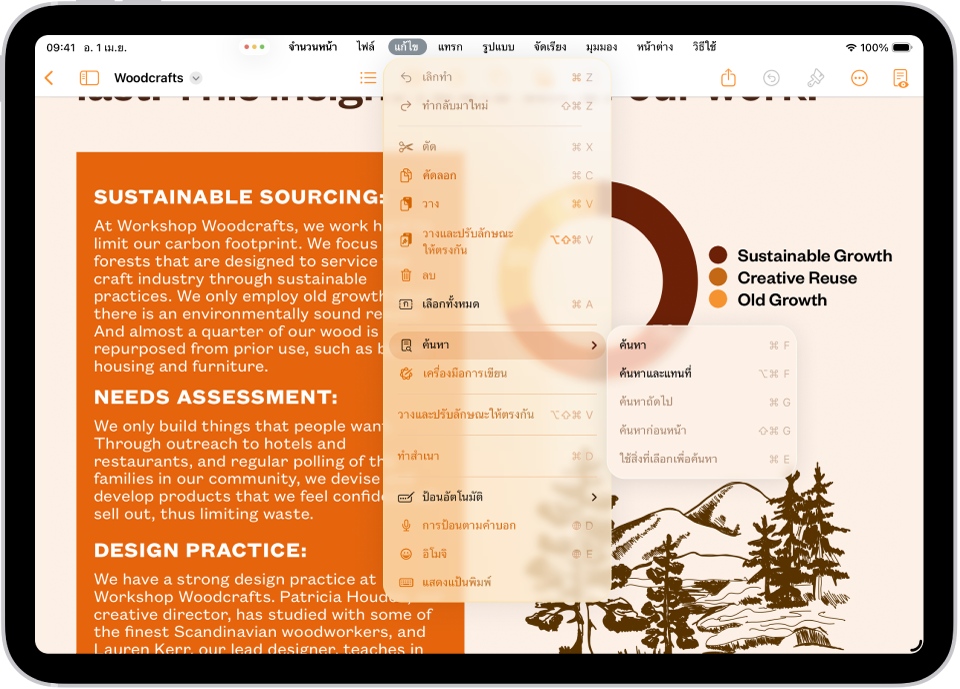 แอป Pages เปิดอยู่โดยมีแถบเมนูแสดงอยู่ที่ด้านบนสุดของหน้าจอ เมนูแก้ไขบนแถบเมนูเปิดอยู่ โดยแสดงรายการการทำงานที่คุณสามารถดำเนินการได้ รวมถึงเลือกทั้งหมด ค้นหา ทำสำเนา และอื่นๆ