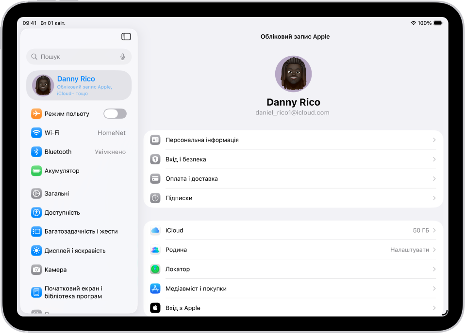 Показано параметри облікового запису Apple зі списком опцій, включно з особистими даними, підписками, Локатором та іншими.