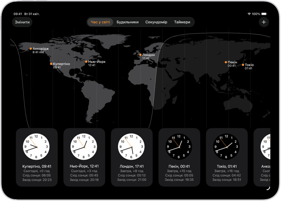 Вкладка «Час у світі» показує час в різних містах. Кнопка «Змінити» у верхньому лівому куті дає змогу перевпорядкувати чи видалити годинники. Кнопка «Додати» у верхньому правому куті дає змогу додати інші годинники. У нижній частині — кнопки «Час у світі», «Будильник», «Секундомір» і «Таймери».
