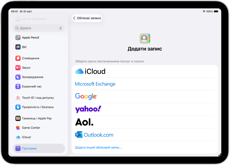 Екран «Додати обліковий запис», на якому показано інші служби контактів.