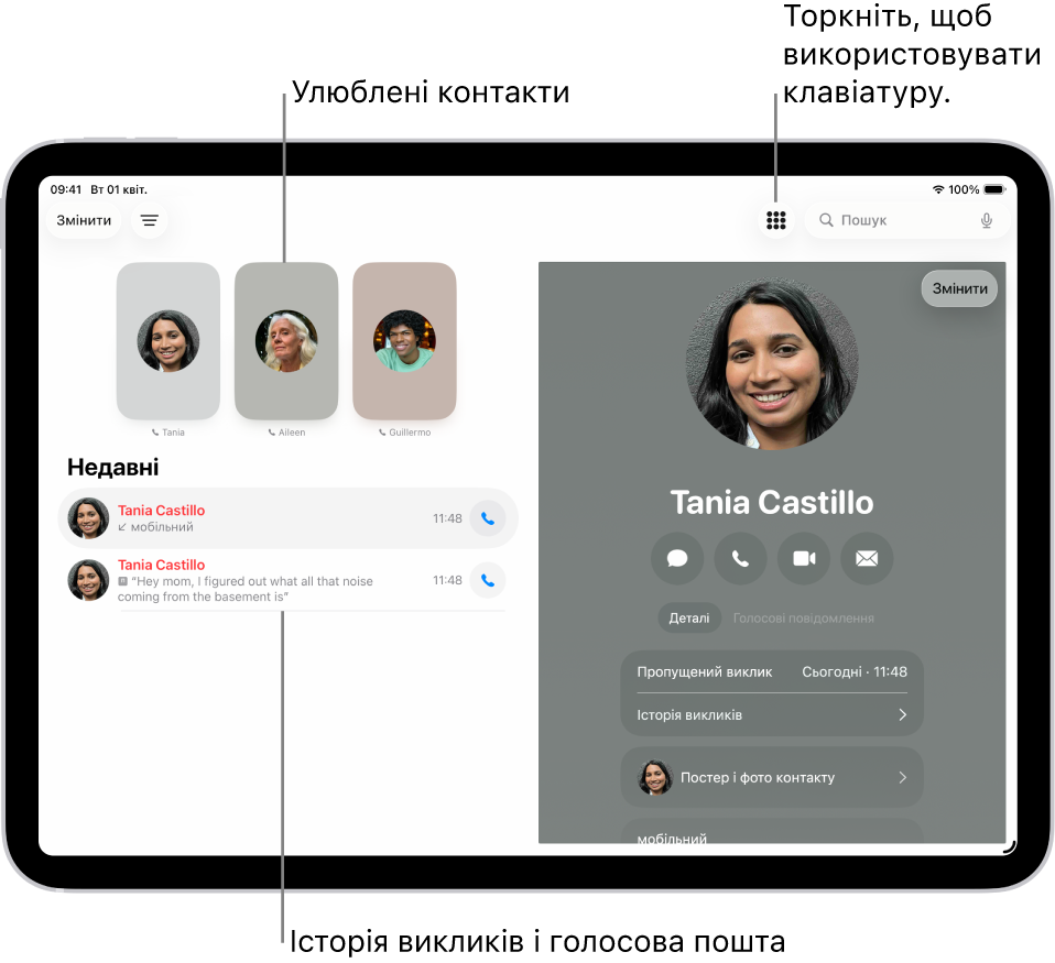 Програма «Телефон» з улюбленими контактами в лівій частині екрана. Під Улюбленими — список недавніх викликів і голосової пошти. У правій частині екрана відображається контактна інформація, а у верхньому правому куті екрана — кнопка «Клавіатура».