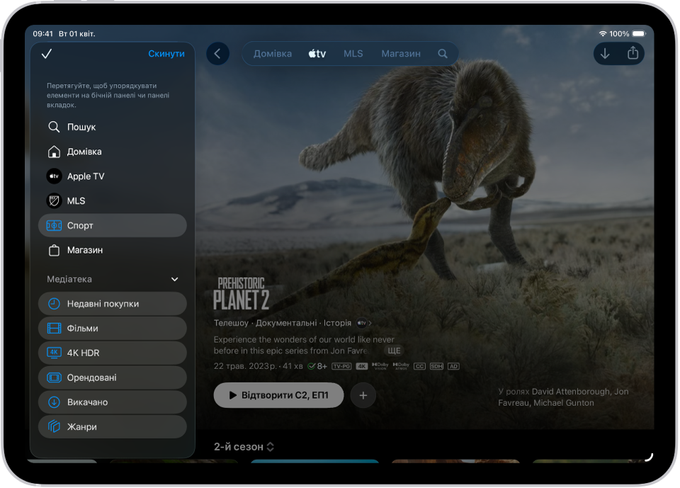 iPad, у верхній частині екрана якого показано опції редагування смуги вкладок.