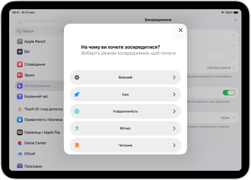 Екран налаштування режиму зосередження для додаткових варіантів режиму зосередження, зокрема «Власний», «Фітнес», «Ігри», «Усвідомленість» і «Читання».