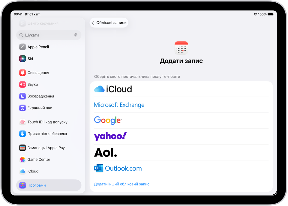 У параметрах додавання облікового запису календаря показано різних постачальників календарів.