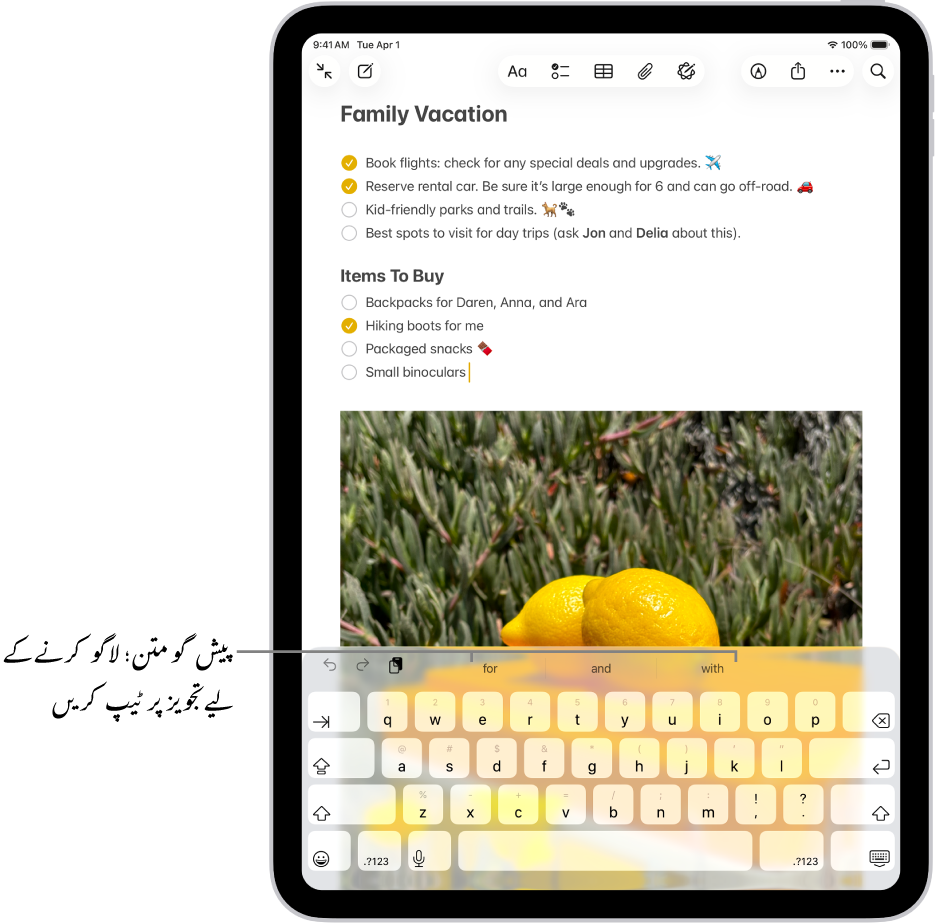 آن اسکرین کی بورڈ نوٹ ایپ میں کھلا ہے۔ متن کو متن کے خانے میں درج کیا جاتا ہے اور کی بورڈ کے اوپر اگلے لفظ کے لیے پیش گوئی کرنے والے متن کی تجاویز ہوتی ہیں۔