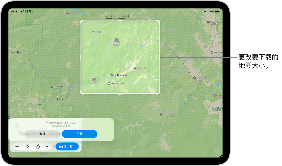 iPad 显示国家公园的地图。公园被带有控制柄的矩形框住，可移动以更改要下载的地图大小。所选地图的下载大小在地图底部附近标示。“取消”和“下载”按钮位于屏幕底部。