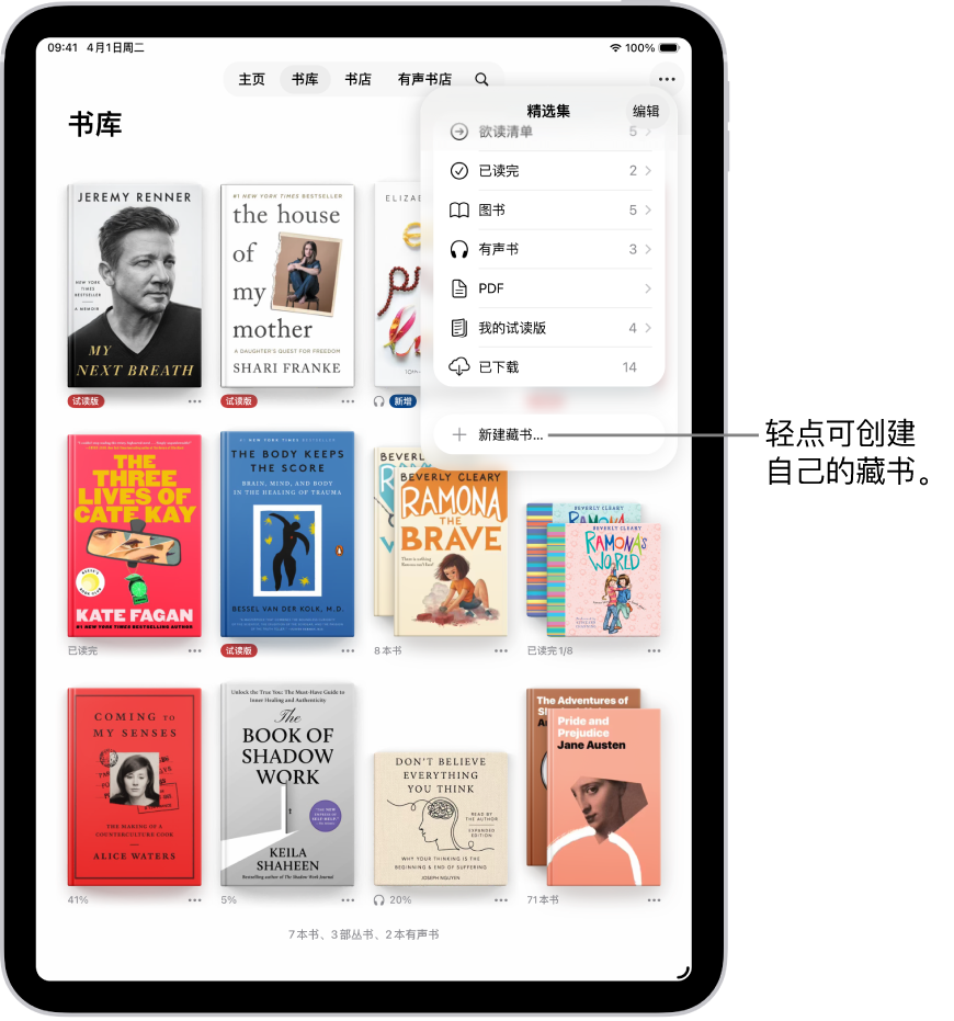 “图书” App 中的“书库”屏幕。屏幕顶部为打开的“藏书”菜单，显示“有声书”和 PDF 等选项。