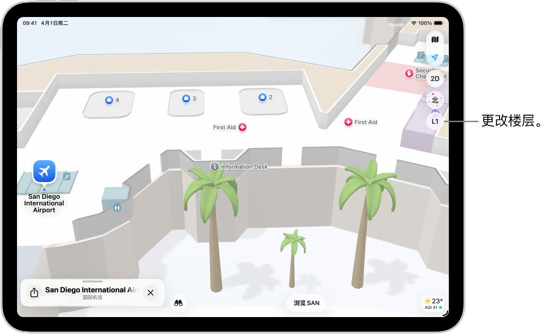 机场航站楼的室内地图。地图显示门、洗手间、安检关卡和急救点。你可以使用标记为 L2(即 2 层)的按钮更改多楼层地图的楼层。