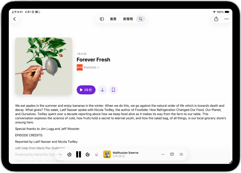 Podcast App 中的單集頁面,螢幕中央顯示單集詳細資訊,包含插圖和「播放」按鈕,底部顯示帶有播放控制項目和選項的迷你播放器。