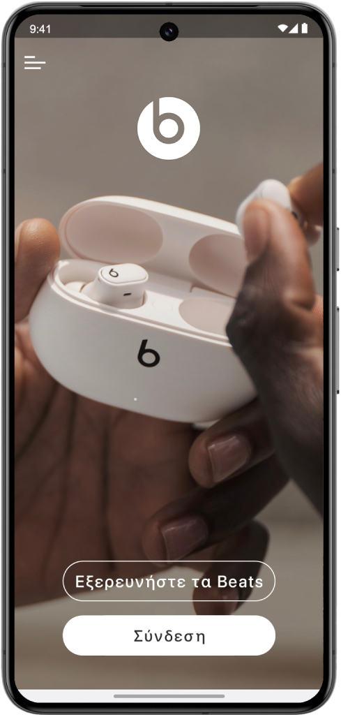 Η οθόνη καλωσορίσματος της εφαρμογής Beats, όπου εμφανίζονται τα κουμπιά «Εξερευνήστε τα Beats» και «Σύνδεση».