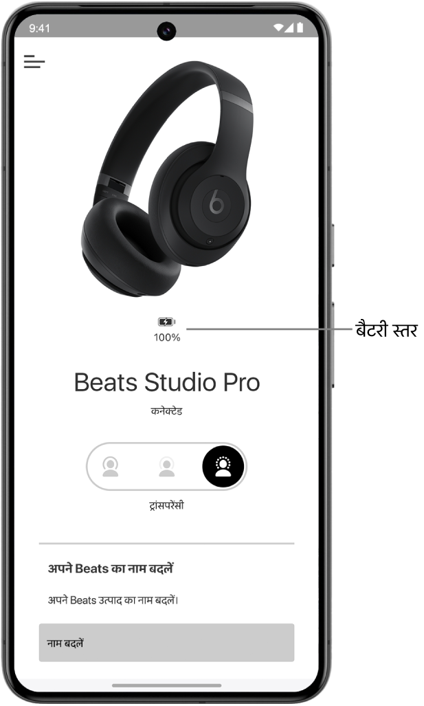 Beats ऐप डिवाइस स्क्रीन कनेक्टेड Beats Solo 4 हेडफ़ोन का बैटरी स्तर दिखा रही है।