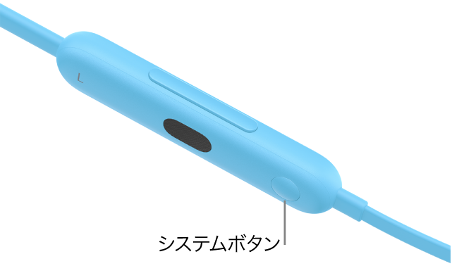 Beats Flexのシステムボタン。左のコントロールモジュールにあります。