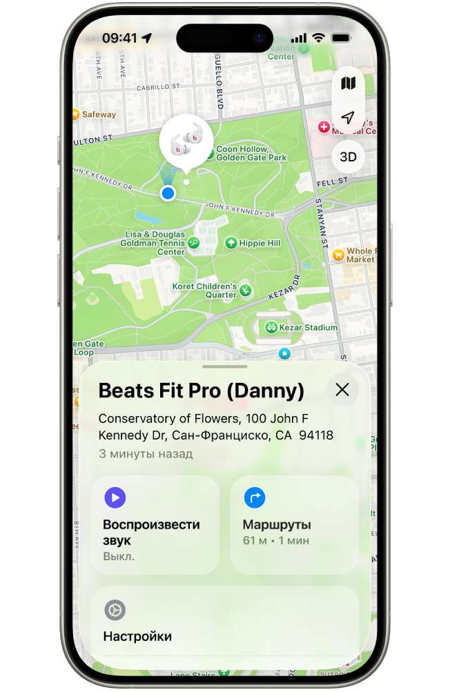 В приложении «Локатор» на экране iPhone показана геопозиция наушников Beats Fit Pro, отмеченная на карте Сан-Франциско.