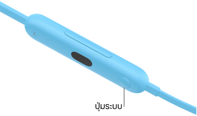 ปุ่มระบบบน Beats Flex อยู่บนโมดูลควบคุมข้างซ้าย
