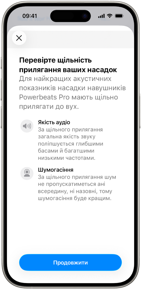 Екран iPhone, на якому відображається «Перевірка прилягання насадок».