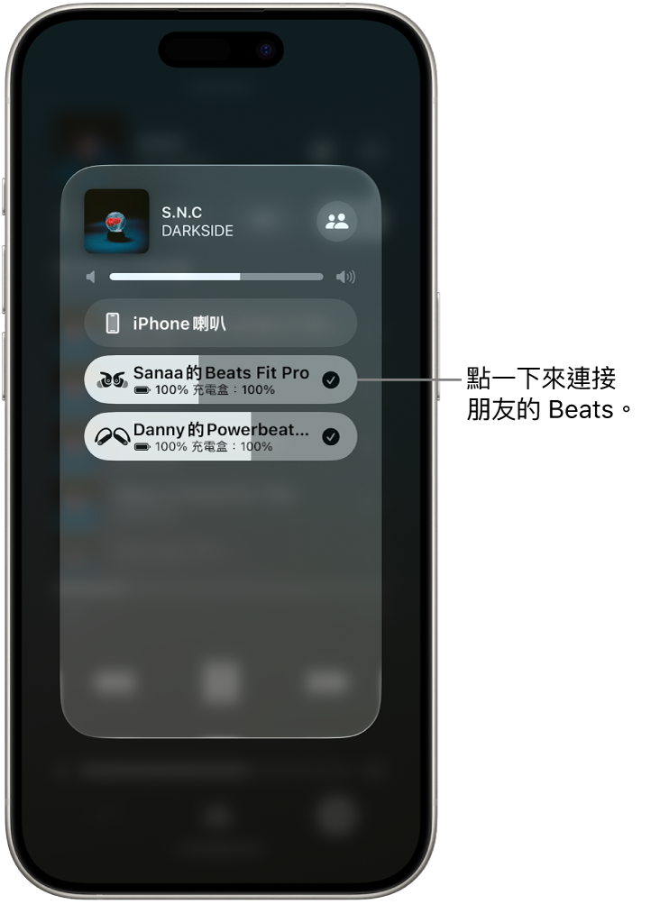 AirPlay 畫面顯示兩對 Beats 已連接同一部 iPhone,並有歌曲正在播放。