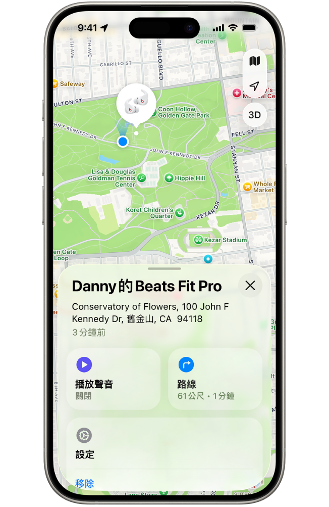 iPhone 上的「尋找」App 畫面,Beats Fit Pro 的位置顯示在舊金山地圖上。