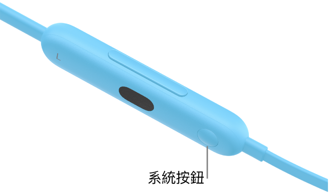 Beats Flex 上的系統按鈕位於左側控制模組上。