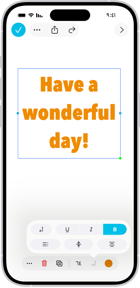 لوحة في تطبيق المساحة الحرة يظهر بها تم تحديد مربع نص وتظهر أدوات تنسيق النص أسفله.