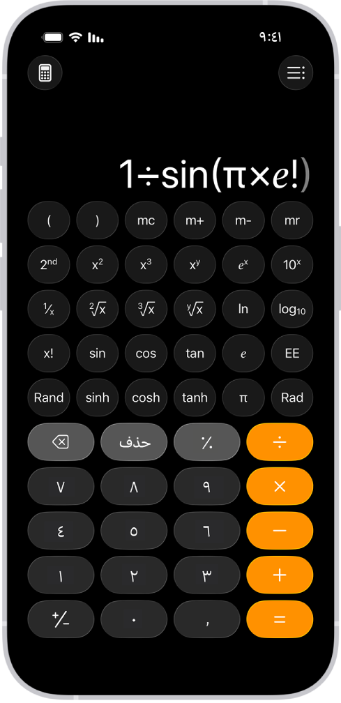 جهاز iPhone يعرض الحاسبة العلمية مع الذكرى والدوال الأسيّة واللوغاريتمية والمثلثية.