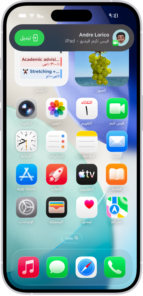 الشاشة الرئيسية لـ iPhone يظهر بها إشعار مكالمة فيس تايم فيديو من iPad في الجزء العلوي. اضغط على زر تبديل الظاهر على يسار الإشعار لنقل المكالمة إلى iPhone