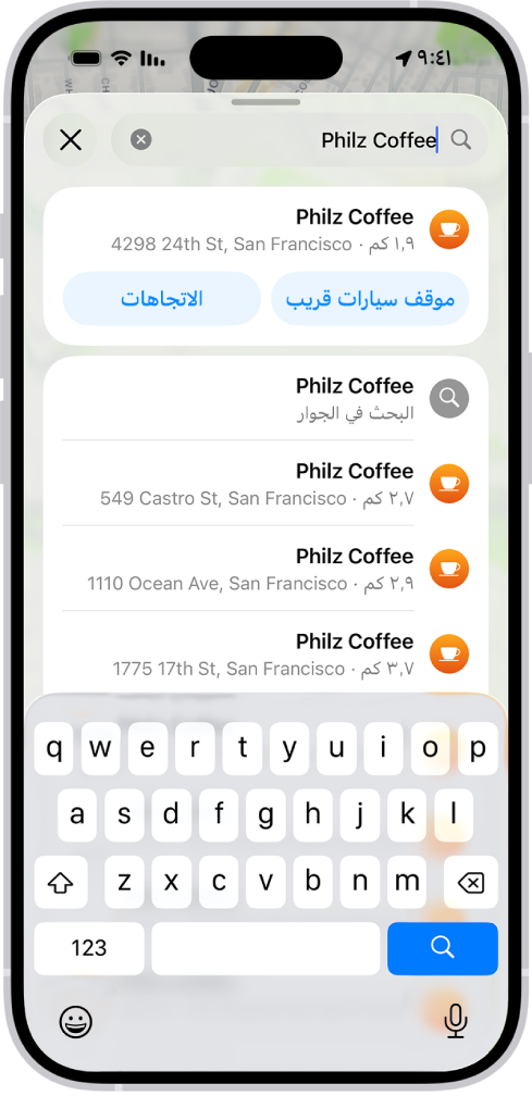 موقع يتم إدخاله في حقل البحث في تطبيق الخرائط ويتم إدراج النتائج أدناه.