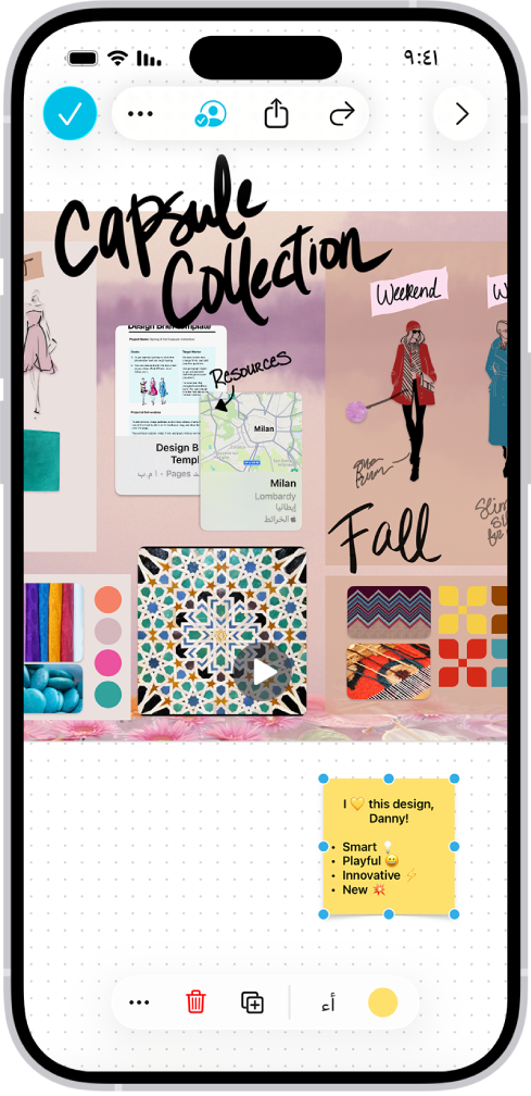 تطبيق المساحة الحرة مفتوح على iPhone، وتظهر به ملاحظة لاصقة تحتوي على تعليق من شخص آخر.