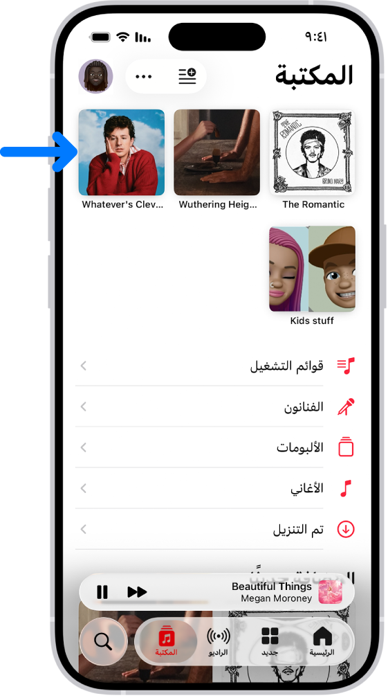 علامة تبويب المكتبة، يظهر بها سهم يشير إلى عناصر مثبتة، مثل أغنية وألبوم وقائمة تشغيل في الجزء العلوي.