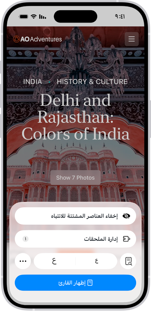 في سفاري، تم الضغط على زر قائمة الصفحة على الموقع الإلكتروني، مما يكشف عن خيارات بما في ذلك إدارة الملحقات بالقرب من أسفل الشاشة.