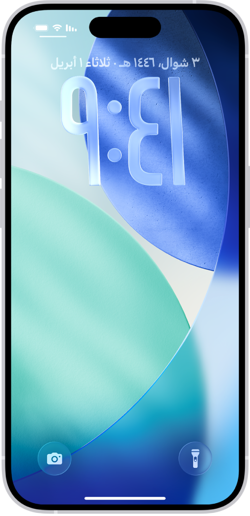 شاشة قفل iPhone تعرض الوقت والتاريخ بالقرب من الجزء العلوي بينما تظهر أيقونات المصباح اليدوي والكاميرا بالقرب من الجزء السفلي.