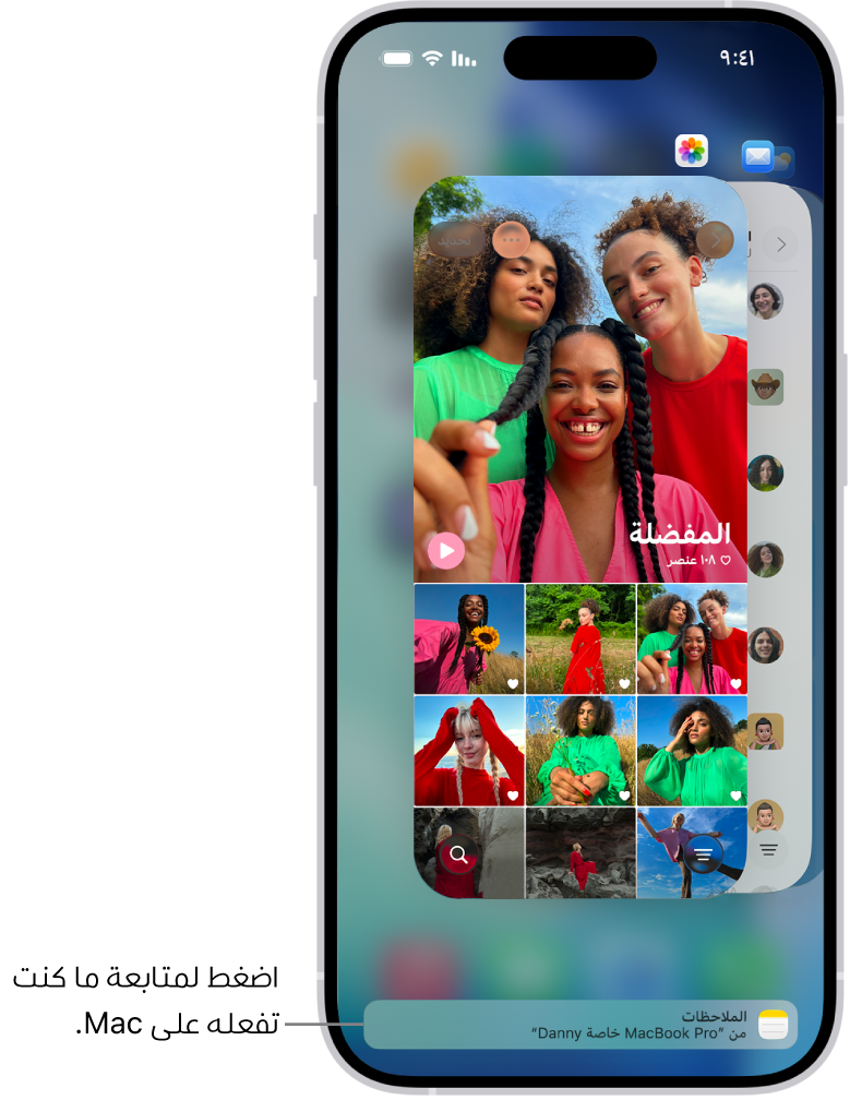 مُبدِّل التطبيقات على iPhone يظهر به إشعار تسليم في الجزء السفلي من الشاشة.