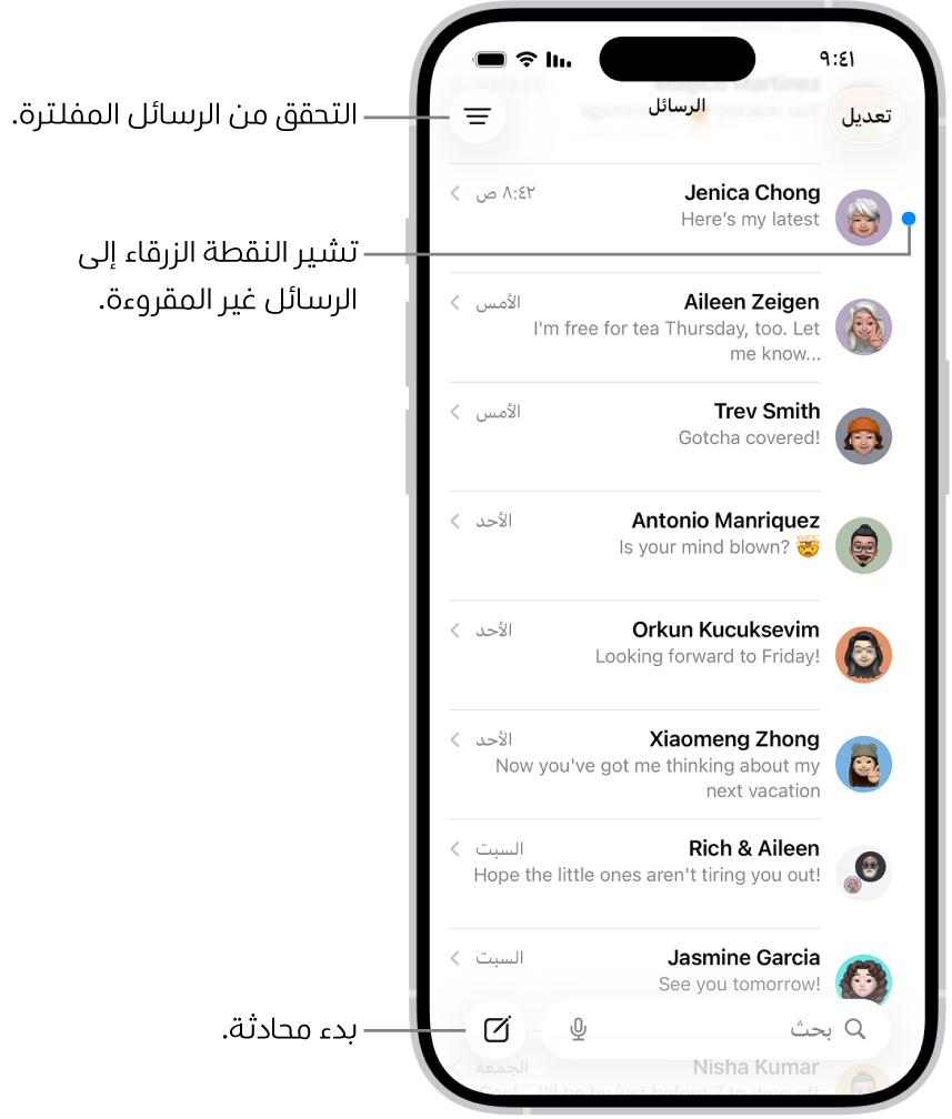 قائمة محادثة بالرسائل، يظهر بها زر إنشاء في الجزء السفلي الأيسر. النقطة الزرقاء على يمين الرسالة تشير إلى أنها غير مقروءة.