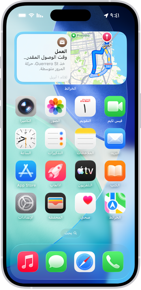 تظهر أداة الخرائط وأدوات أخرى وأيقونات التطبيق على الشاشة الرئيسية لـ iPhone.