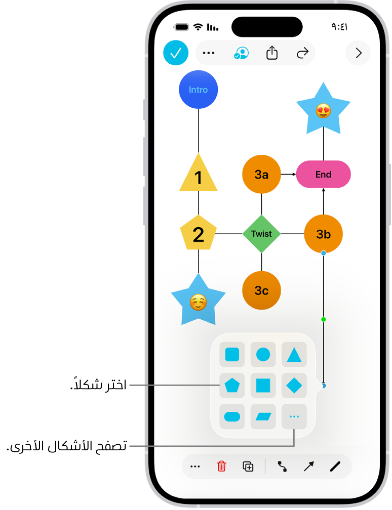 رسم تخطيطي في تطبيق المساحة الحرة يظهر به شكل جديد تتم إضافته.