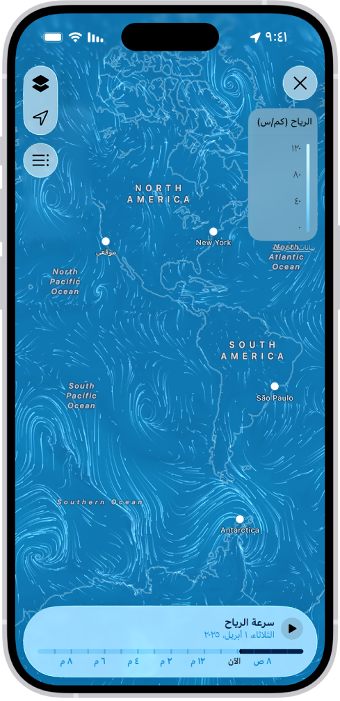 خريطة رياح في المحيط تُعرض بملء الشاشة في تطبيق الطقس. زر إغلاق الخريطة ومقياس تراكب خريطة الرياح يظهرا في الزاوية العلوية اليمنى. في الزاوية العلوية اليسرى، من أعلى إلى أسفل، تظهر أزرار قائمة التراكب والموقع الحالي والمواقع. على طول الجزء السفلي يظهر خط زمني.