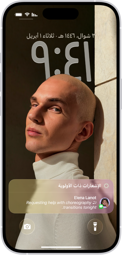 جهاز iPhone تظهر به شاشة القفل. ملخص لإشعار عاجل يظهر في الجزء السفلي من الشاشة.